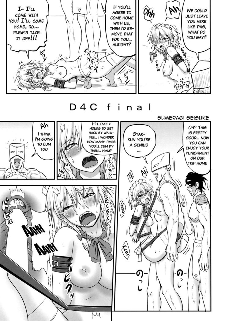 D4C final   {doujins.com}