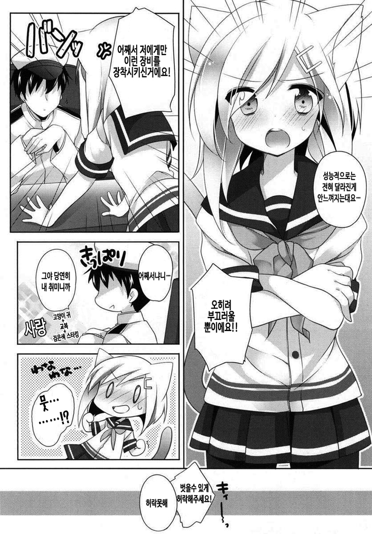 Nekomimi Temptation
