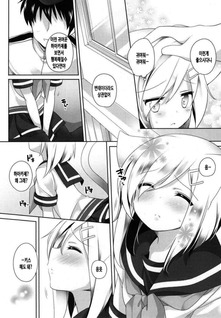 Nekomimi Temptation