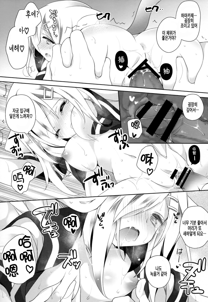 Nekomimi Temptation