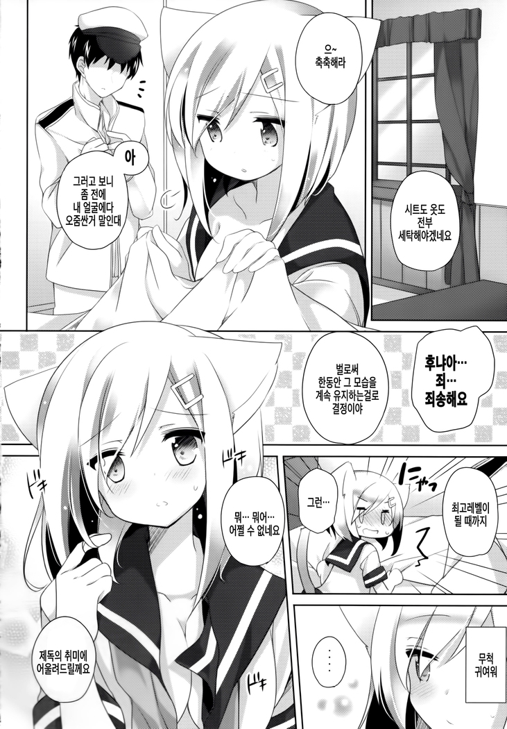 Nekomimi Temptation