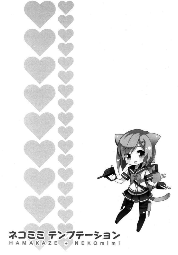 Nekomimi Temptation