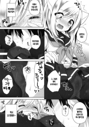 Nekomimi Temptation Page #35
