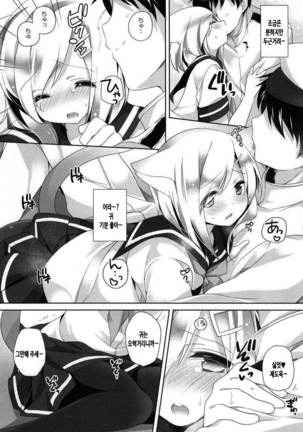 Nekomimi Temptation Page #32