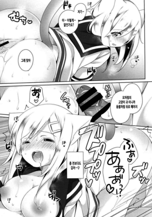 Nekomimi Temptation Page #40