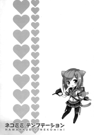 Nekomimi Temptation Page #23