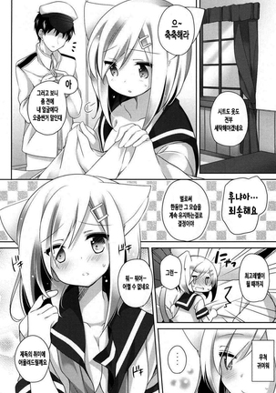 Nekomimi Temptation Page #43