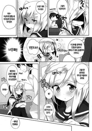 Nekomimi Temptation Page #28