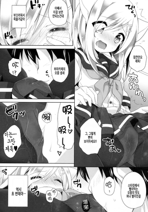 Nekomimi Temptation Page #13