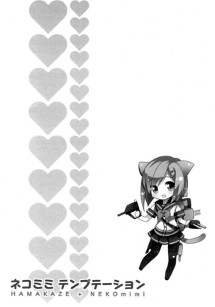 Nekomimi Temptation Page #45