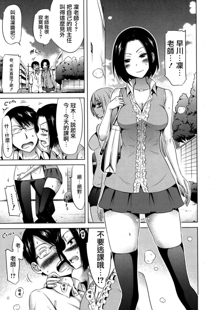 Lovemare Ch. 2