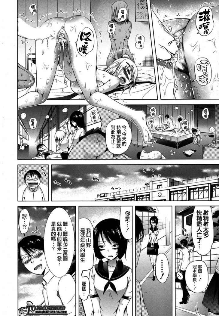 Lovemare Ch. 2