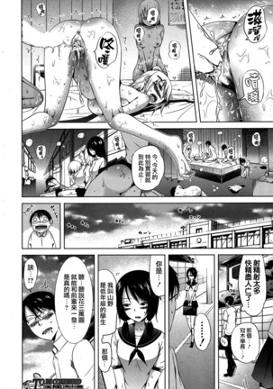 Lovemare Ch. 2 Page #31