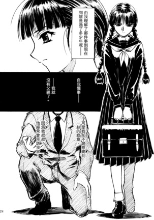 hisoka Page #27