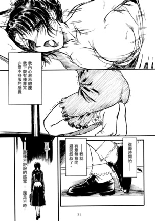 hisoka Page #30