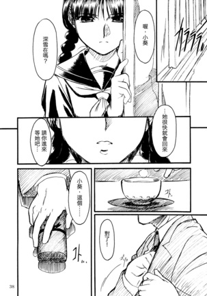 hisoka Page #37