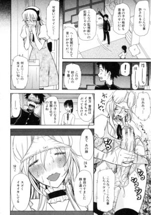 Boku ha Kanojo-tachi no Midara na Omocha Page #129