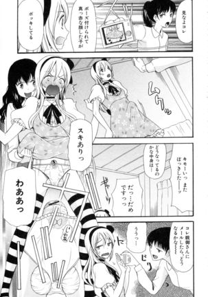 Boku ha Kanojo-tachi no Midara na Omocha Page #16