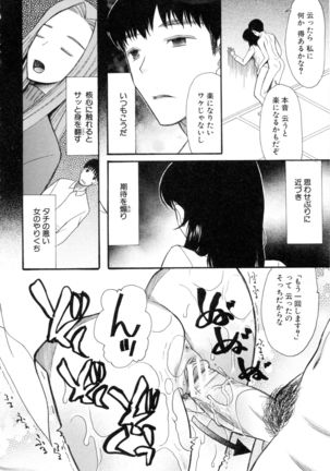 Boku ha Kanojo-tachi no Midara na Omocha Page #185