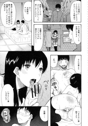 Boku ha Kanojo-tachi no Midara na Omocha - Page 168