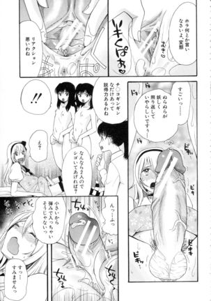 Boku ha Kanojo-tachi no Midara na Omocha Page #24