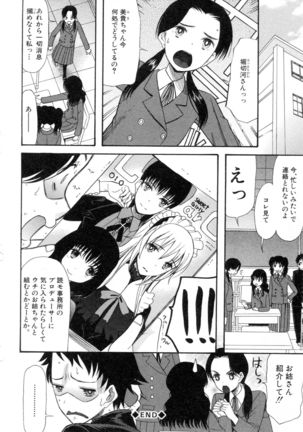 Boku ha Kanojo-tachi no Midara na Omocha - Page 97