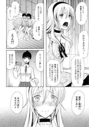 Boku ha Kanojo-tachi no Midara na Omocha Page #133