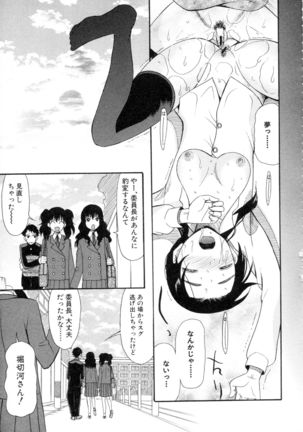 Boku ha Kanojo-tachi no Midara na Omocha - Page 66