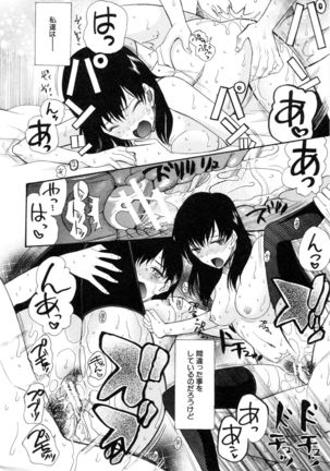 Boku ha Kanojo-tachi no Midara na Omocha Page #179