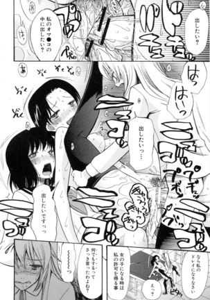 Boku ha Kanojo-tachi no Midara na Omocha Page #121