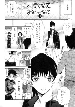 Boku ha Kanojo-tachi no Midara na Omocha - Page 69