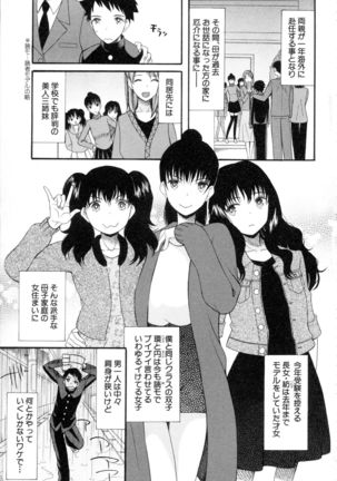 Boku ha Kanojo-tachi no Midara na Omocha Page #10