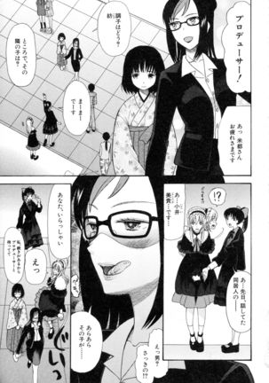 Boku ha Kanojo-tachi no Midara na Omocha - Page 72