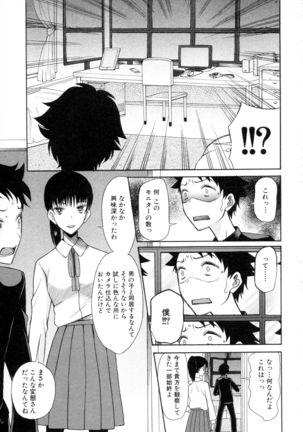 Boku ha Kanojo-tachi no Midara na Omocha Page #128