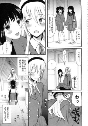 Boku ha Kanojo-tachi no Midara na Omocha Page #102