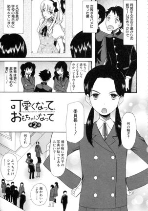 Boku ha Kanojo-tachi no Midara na Omocha Page #40