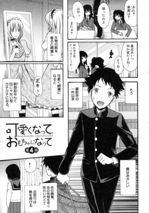 Boku ha Kanojo-tachi no Midara na Omocha Page #98