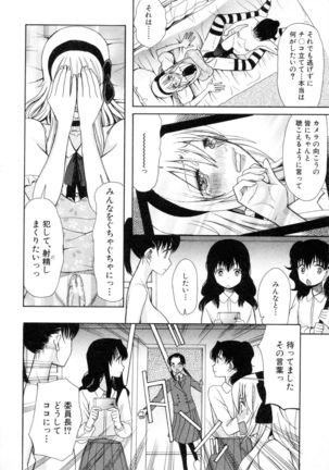 Boku ha Kanojo-tachi no Midara na Omocha Page #147