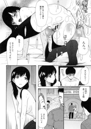 Boku ha Kanojo-tachi no Midara na Omocha Page #167