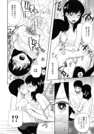 Boku ha Kanojo-tachi no Midara na Omocha Page #177