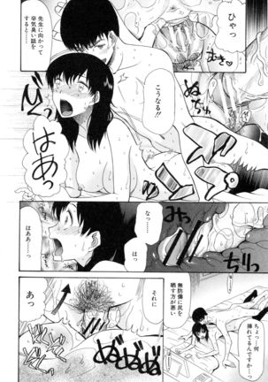 Boku ha Kanojo-tachi no Midara na Omocha Page #165