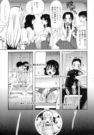 Boku ha Kanojo-tachi no Midara na Omocha - Page 148