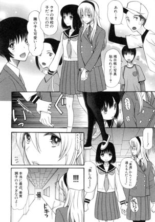 Boku ha Kanojo-tachi no Midara na Omocha - Page 101