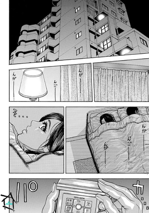 Chigyaku no Wana | A Naughty Trap Ch. 1-2 - Page 23