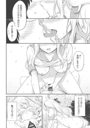 Sagiri to Ohanami Ecchi Page #15
