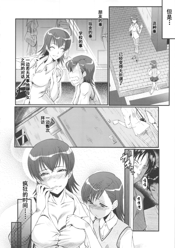 Urabambi Vol. 44 TOARU 2 ~Toaru Oyako no Carnival II~