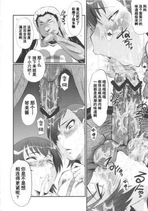 Urabambi Vol. 44 TOARU 2 ~Toaru Oyako no Carnival II~ Page #15