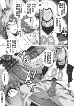 Urabambi Vol. 44 TOARU 2 ~Toaru Oyako no Carnival II~ Page #8