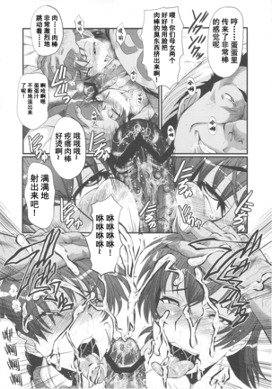 Urabambi Vol. 44 TOARU 2 ~Toaru Oyako no Carnival II~ Page #14