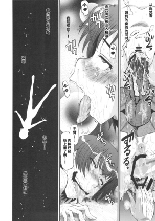 Urabambi Vol. 44 TOARU 2 ~Toaru Oyako no Carnival II~ Page #21